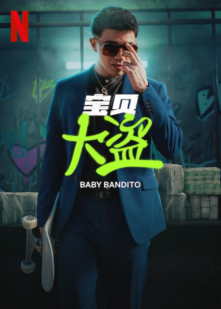 排球少年剧场版：才能与感觉