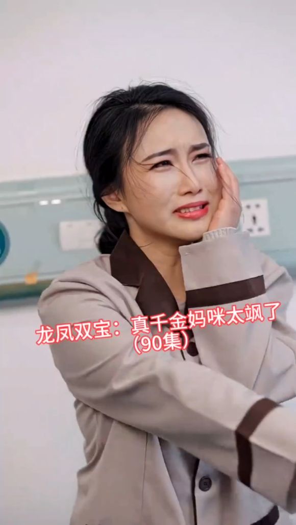 响马太太