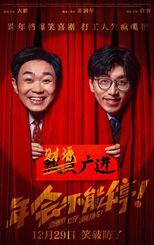 大变局之梦回甲午