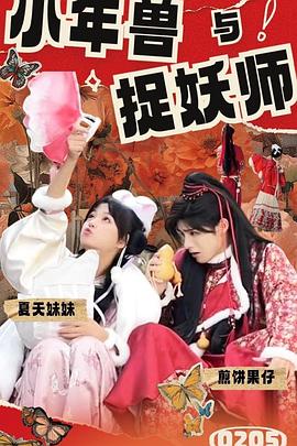 二炮手