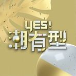 迷失第五季