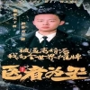 疾速追杀2 2017