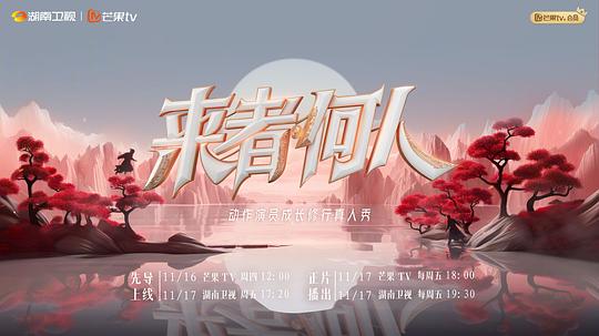 演技派