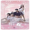破产姐妹 第一季