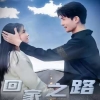 海龟奇妙之旅