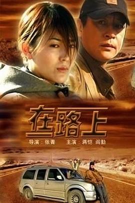 叻仔插班生