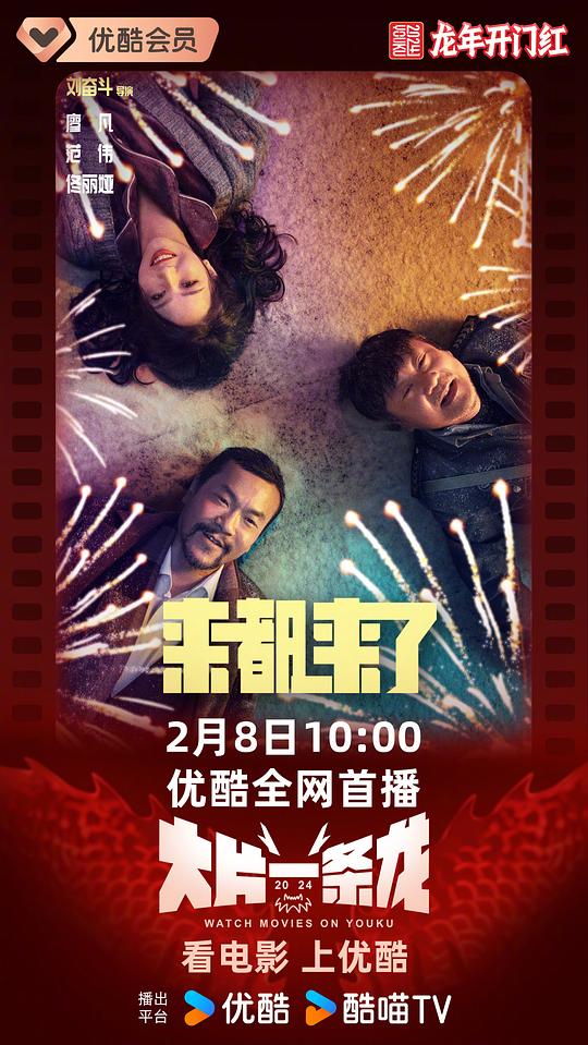 圆桌派 第五季