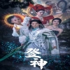 惩罚者 第一季
