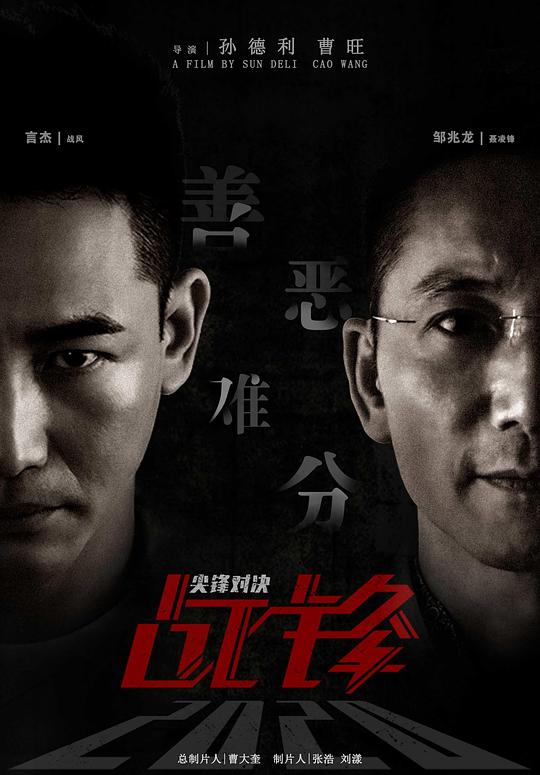 仇恨行動以俄之名