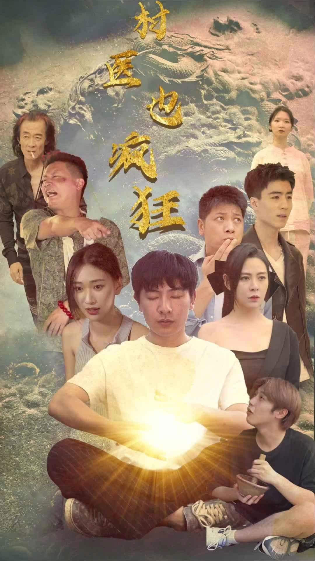 一起同过窗 第二季
