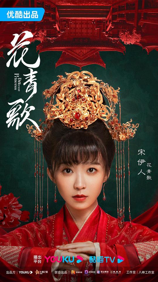 警视厅·搜查一课长 第六季