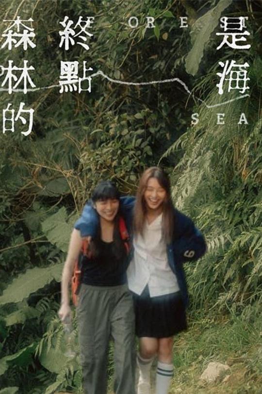远古熟睡
