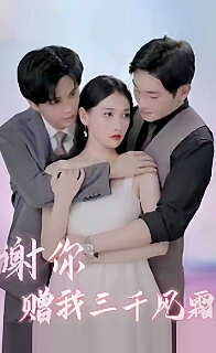 第69届黄金时段艾美奖颁奖典礼