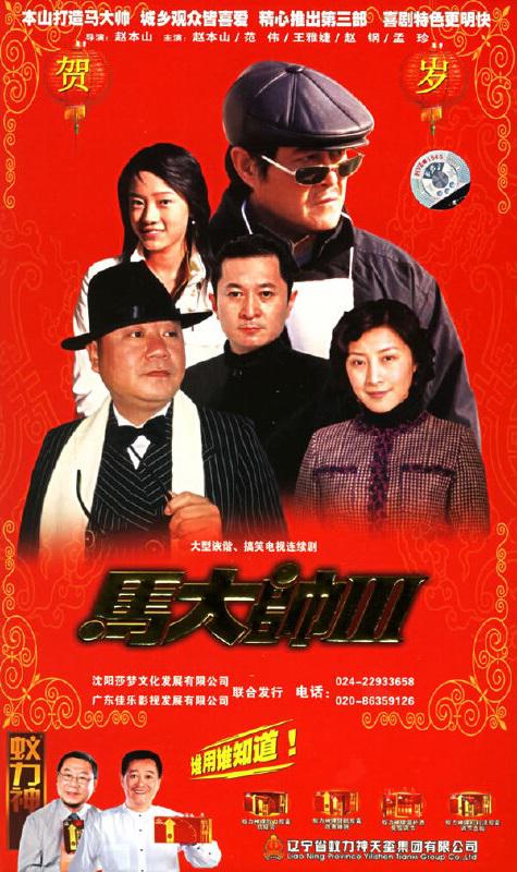 私人诊所第五季