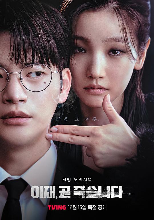 极线杀手 2019