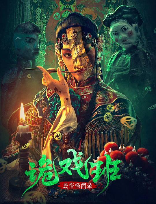 我和僵尸有个约会 第二季