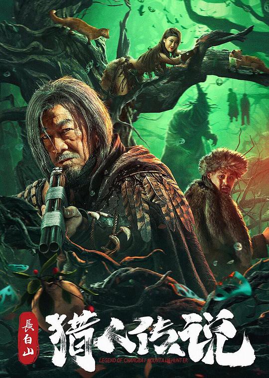 大唐狄仁杰之东瀛邪术