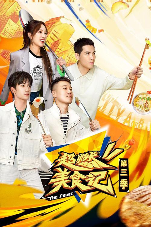 塞伦盖蒂 第二季