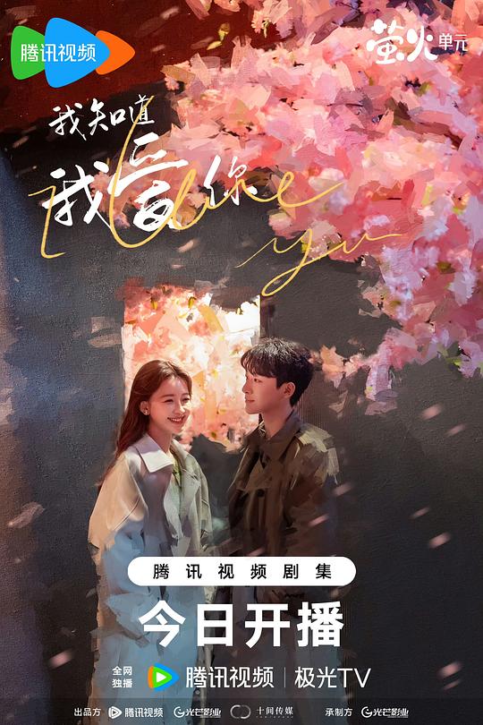 超脑少年团第二季