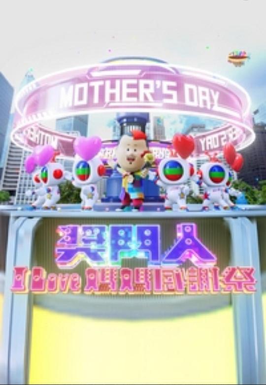 过错在线观看