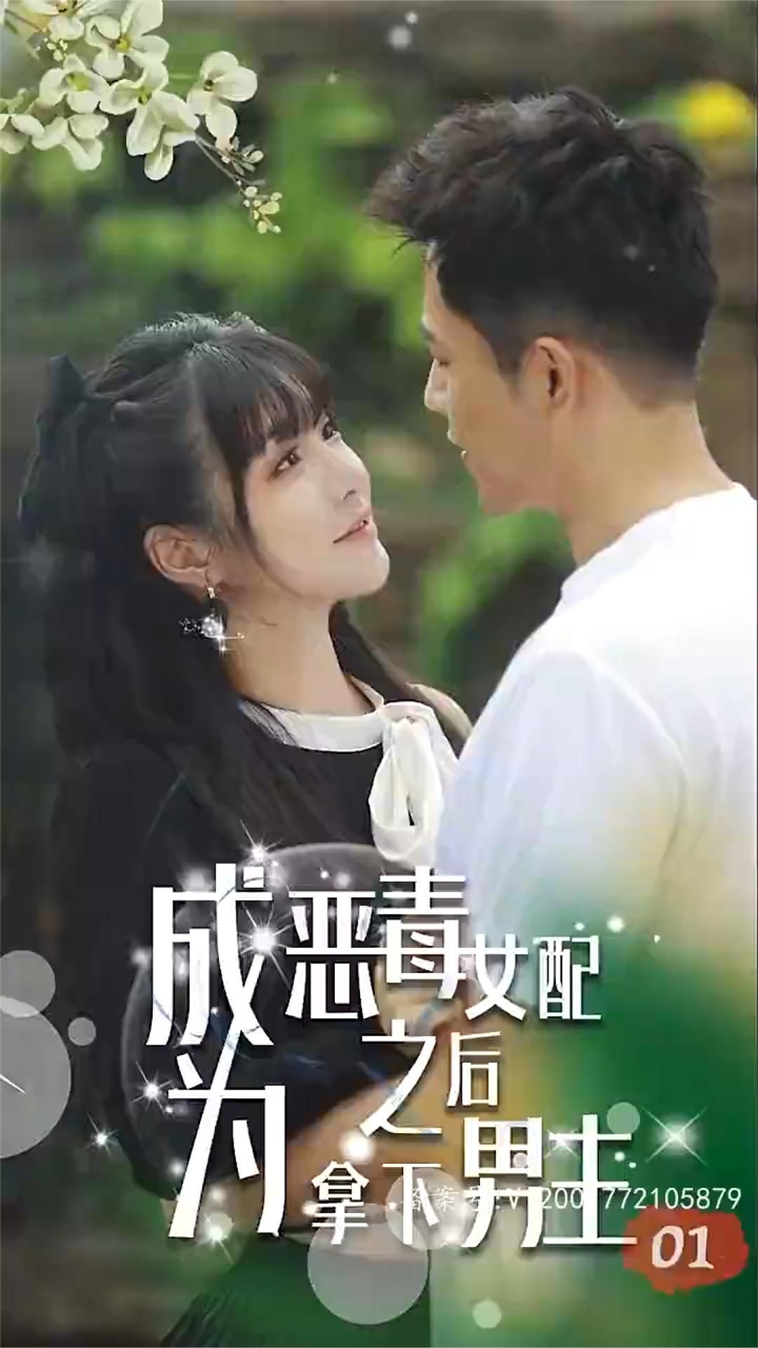 致命枷锁