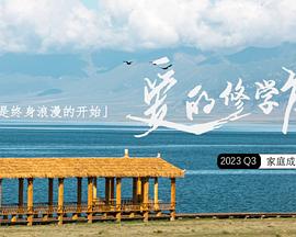 十八岁的海