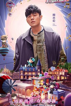007之太空城