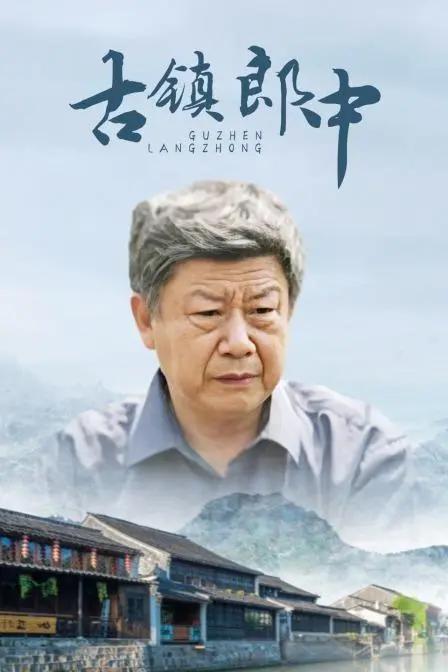老将新生