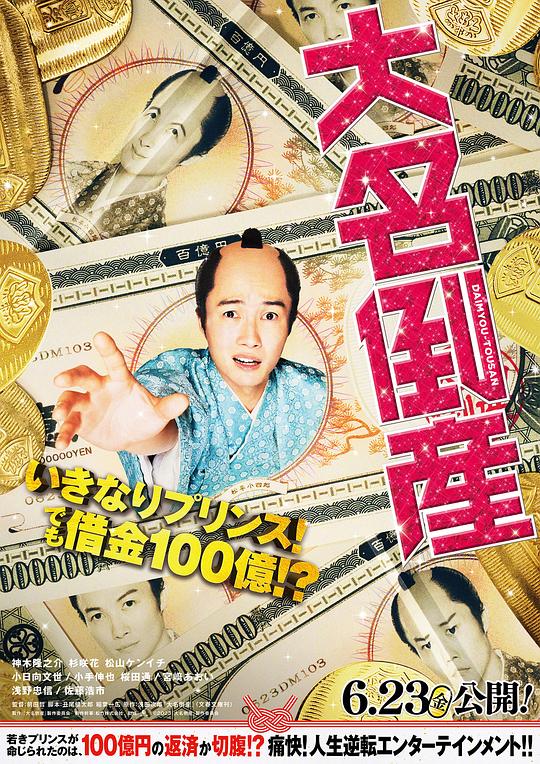 东北往事之人在江湖