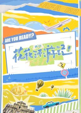 私人宴会