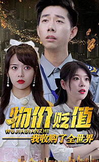 英国一家，吃在日本
