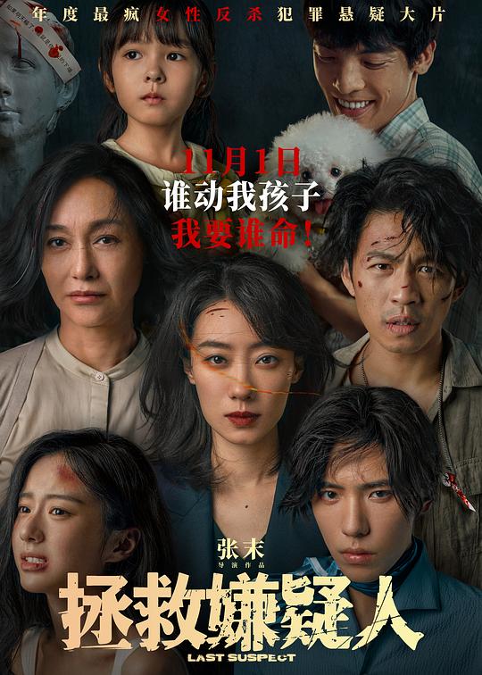 追击者 2008