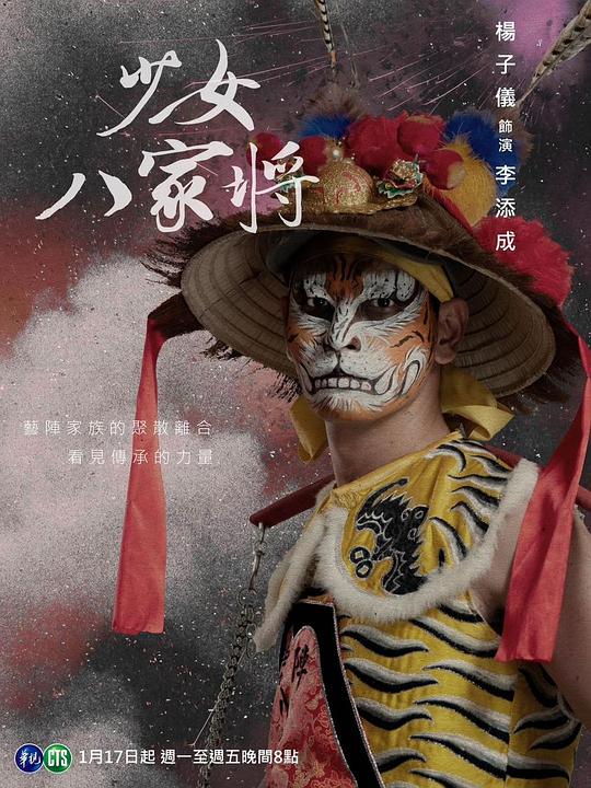 唐朝豪放女