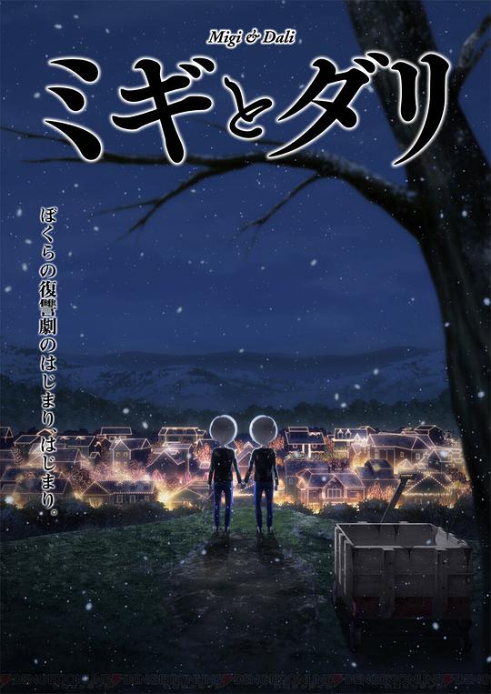 仿生人妻子