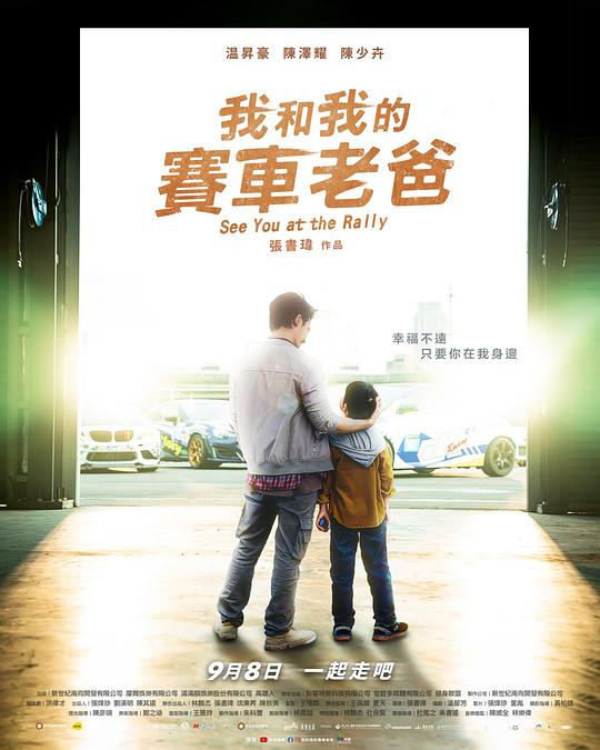 天桥骄子 第十三季