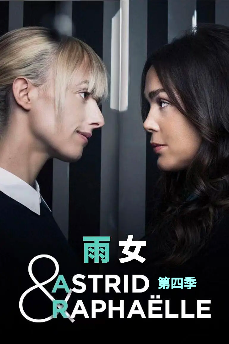 常磐庄的青春