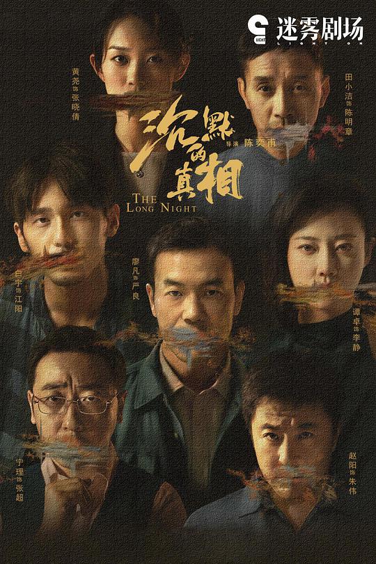 移植正能量第一季