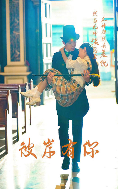 错上加错