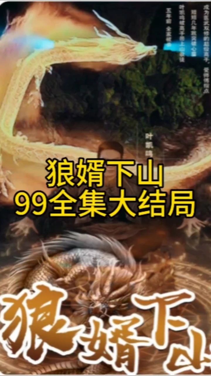 镇伏司·火神之怒