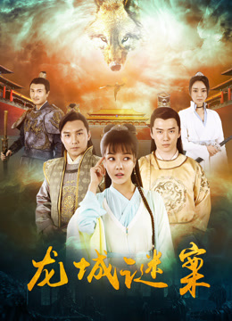 蜀山战纪 第四季