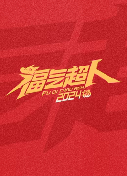 风满楼