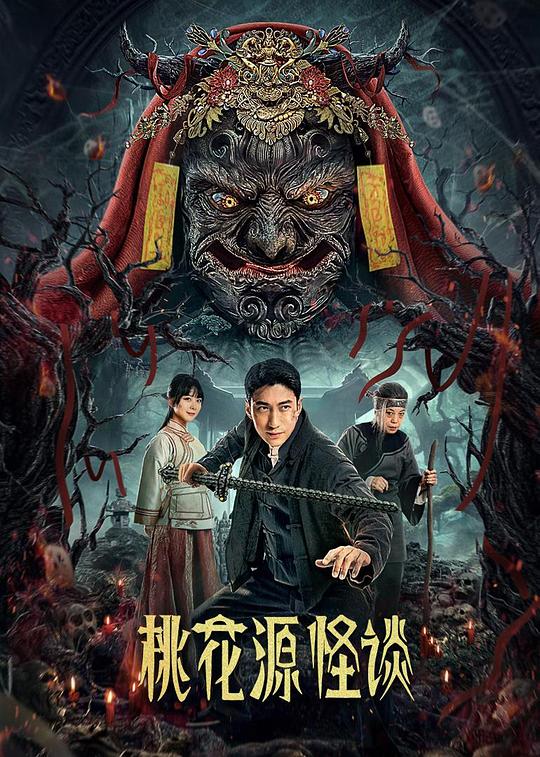 鬼船