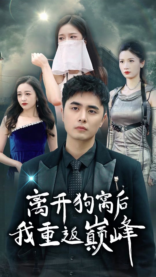 全新的你