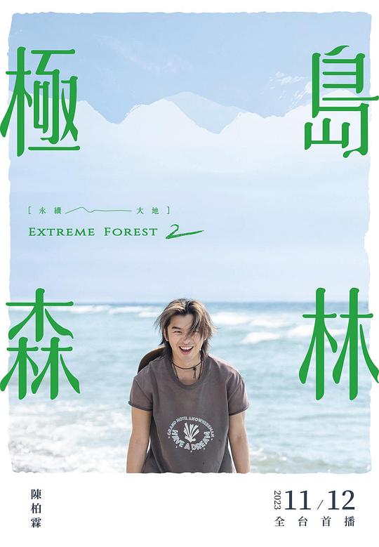 世事无常
