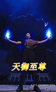 三艳嬉春