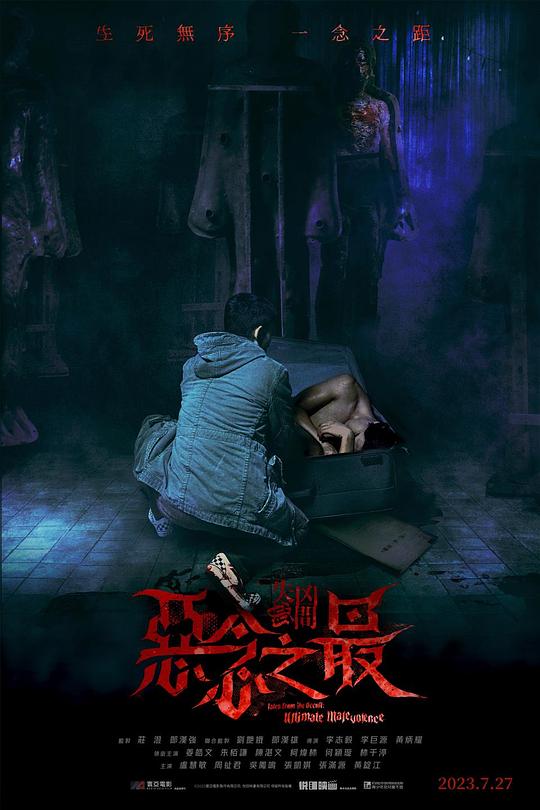 萤火奇兵2：小虫不好惹