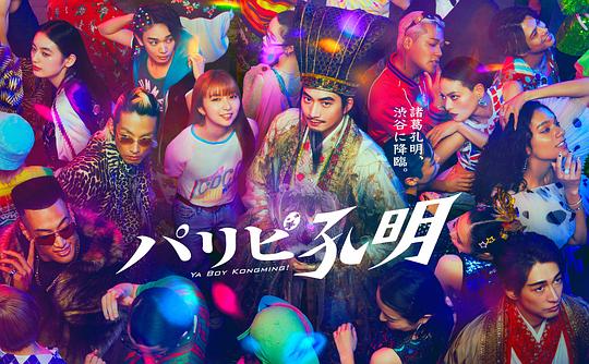 恶女为配：猎爱狂想曲