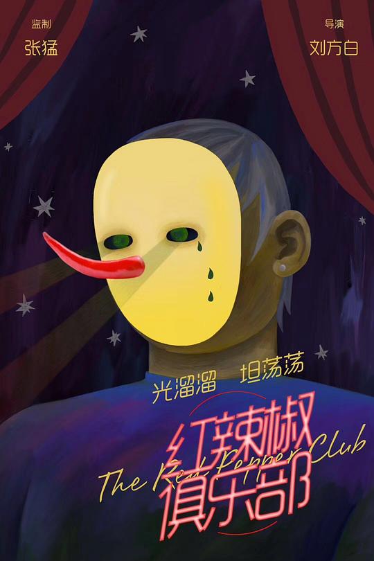 逃