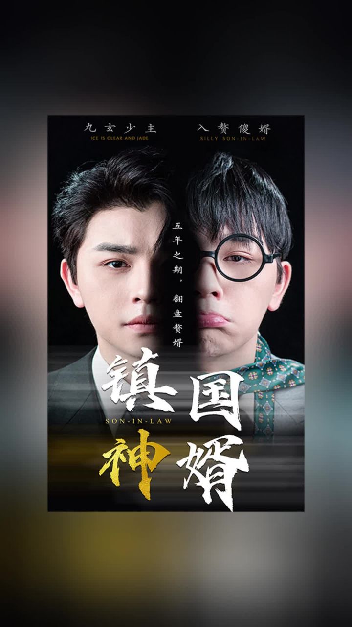 成功镇凶案 第一季