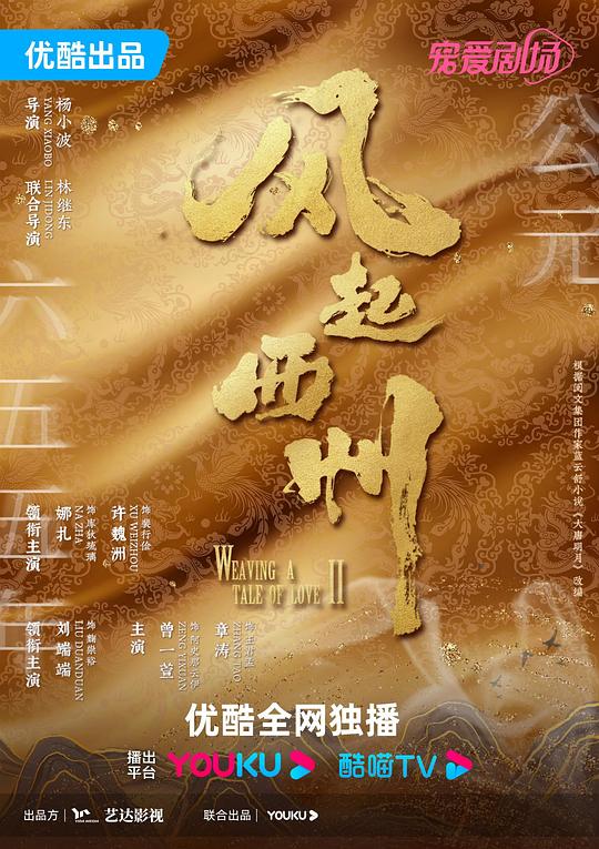 爱情梦幻号